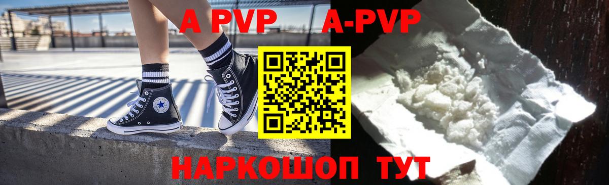 APVP крисы CK Пушкино