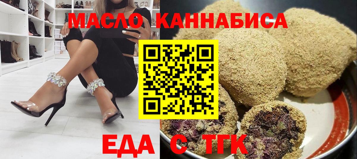 Печенье с ТГК конопля Пушкино