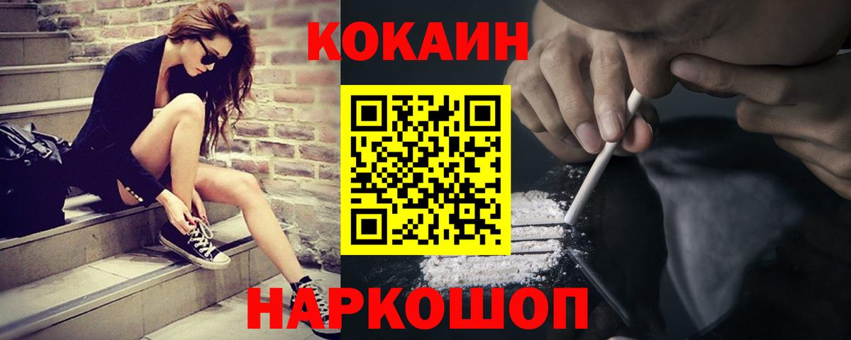 КОКАИН Fish Scale Пушкино
