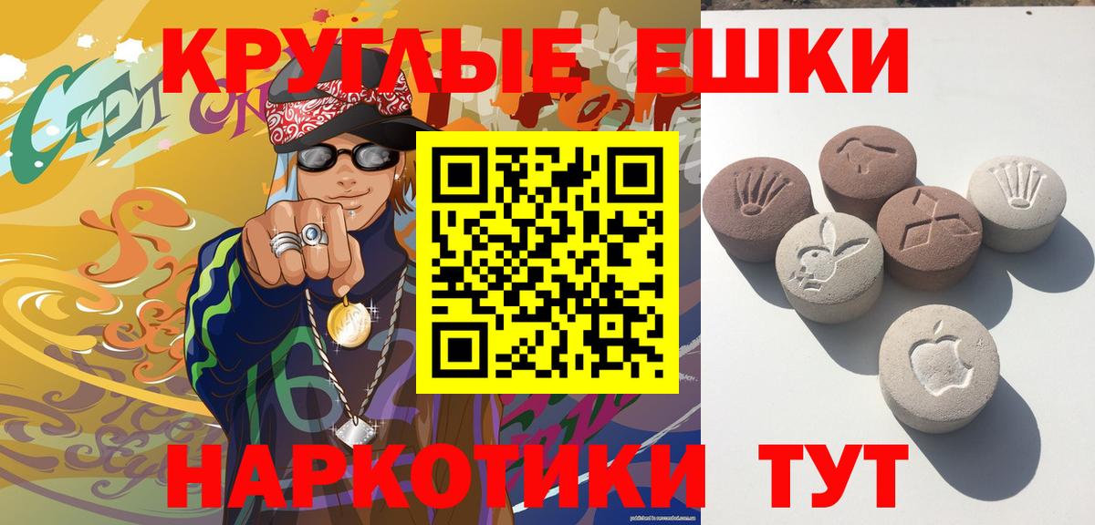 ЭКСТАЗИ диски  Ecstasy  Пушкино  ЭКСТАЗИ ешки  Вход с VPN 