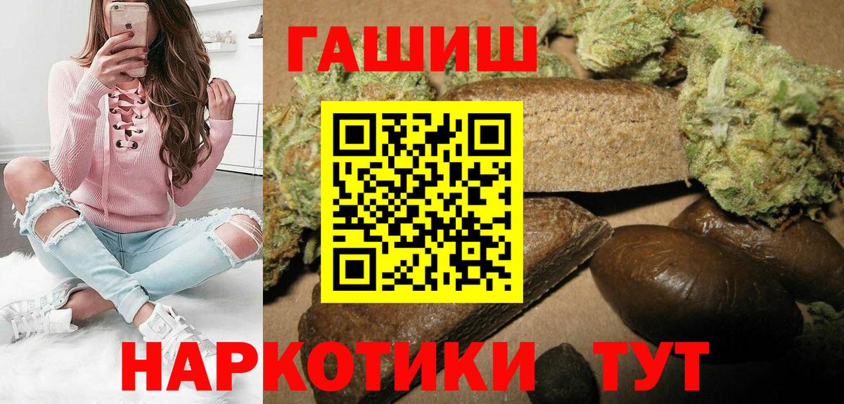 Гашиш гашик Пушкино