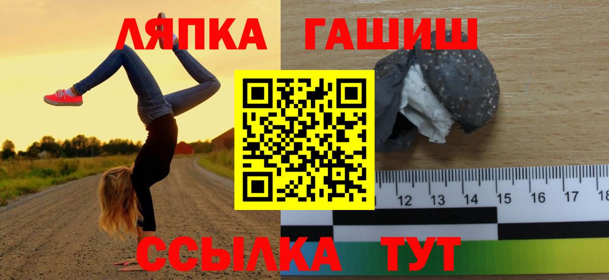 ГАШИШ гарик  Гашиш AMNESIA HAZE  наркота  Пушкино  Вход с VPN  Гашиш 