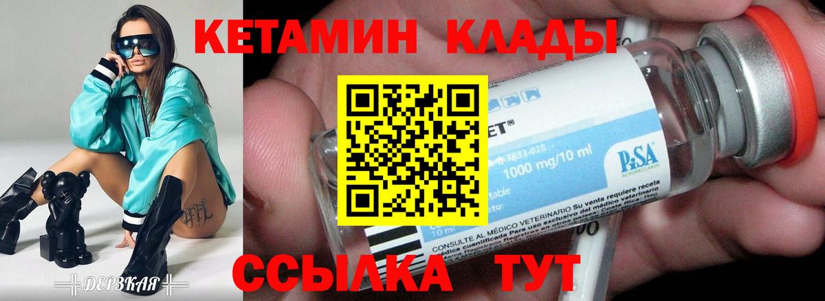 Кетамин VHQ  КЕТАМИН VHQ  Вход с VPN  Пушкино 