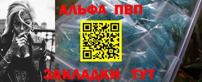 ALPHA-PVP Новодвинск