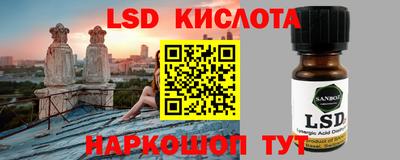 марки lsd Нарткала
