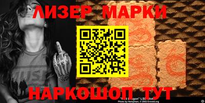 марки lsd Нарткала