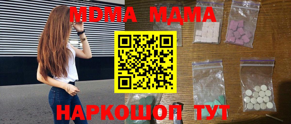 Пушкино  MDMA Molly  MDMA  MDMA кристаллы  Вход с VPN 