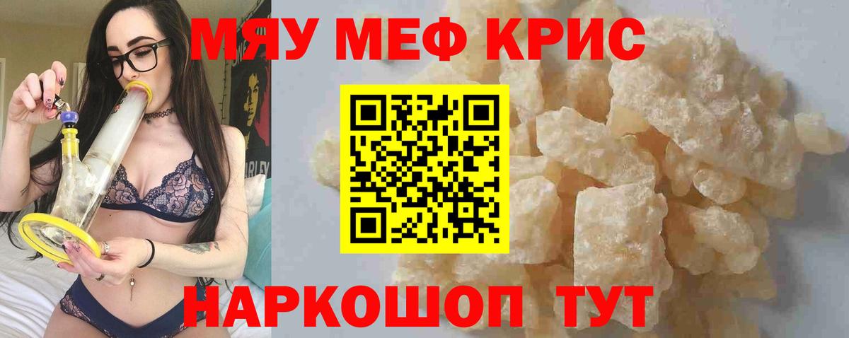 Мефедрон мука Пушкино