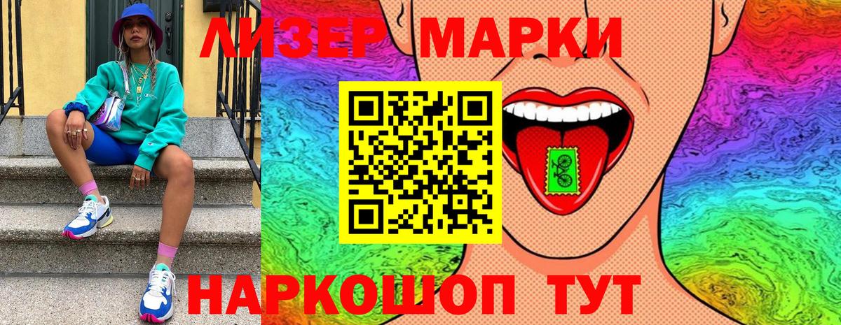 Марки NBOMe 1500мкг  Вход с VPN  Марки NBOMe 1500мкг  Пушкино 